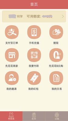 【免費生活App】先花花-APP點子