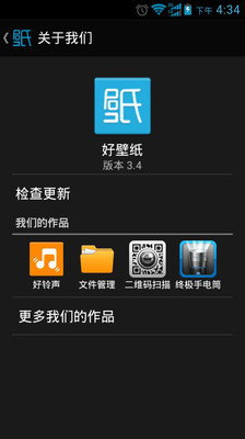 【免費工具App】好壁纸-APP點子