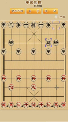 免費下載棋類遊戲APP|象棋 app開箱文|APP開箱王