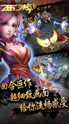 免費下載網游RPGAPP|西游降魔篇 app開箱文|APP開箱王