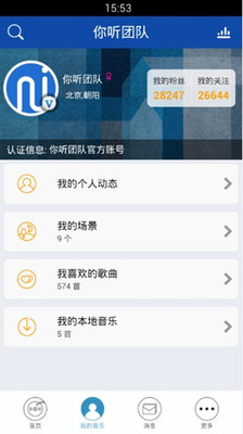 【免費媒體與影片App】你听音乐-APP點子