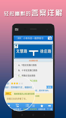 【免費教育App】驾考宝典-考驾照-APP點子