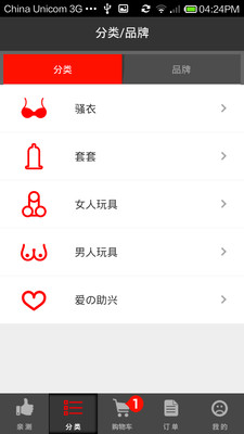 免費下載購物APP|撸了么-情趣飞机杯 app開箱文|APP開箱王