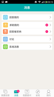 免費下載教育APP|作业神器 app開箱文|APP開箱王