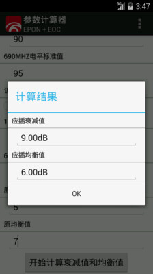 【免費生產應用App】参数计算器-APP點子