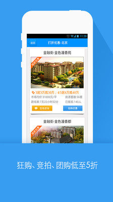 【免費生活App】搜房网-买房租房-APP點子