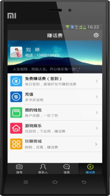 【免費社交App】玖聊-APP點子