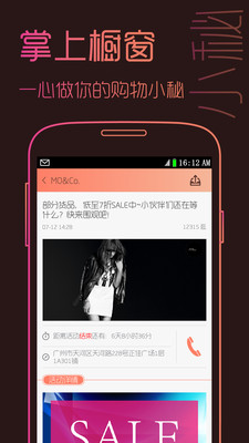 【免費生活App】悠乐逛-APP點子