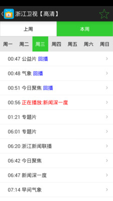 【免費媒體與影片App】云TV手机电视直播-APP點子