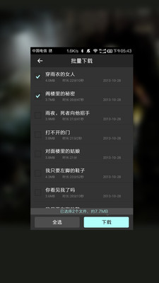 【免費媒體與影片App】张震有声恐怖鬼故事-APP點子