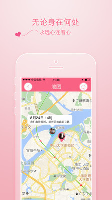 【免費社交App】想你-APP點子