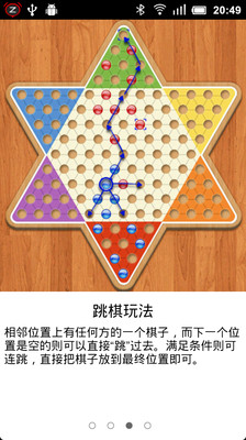 【免費棋類遊戲App】跳棋精灵-APP點子