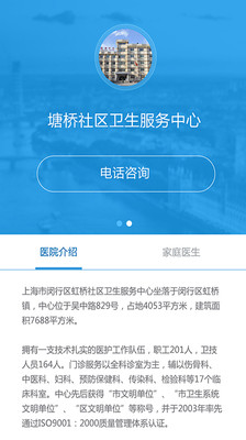 免費下載醫療APP|我的家庭医生 app開箱文|APP開箱王