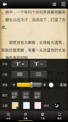 【免費書籍App】乐读免费小说-APP點子