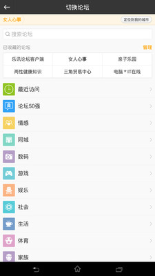 【免費社交App】乐讯杂谈-APP點子