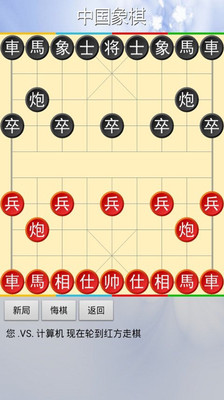 【免費棋類遊戲App】象棋挑战-APP點子