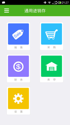 免費下載生產應用APP|通用进销存 app開箱文|APP開箱王