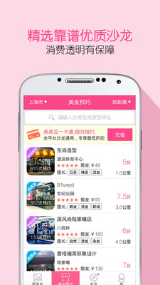 【免費生活App】美美豆发型-APP點子