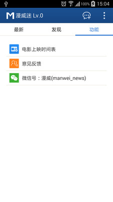 【免費新聞App】漫威迷-APP點子