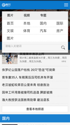 【免費新聞App】青网-APP點子