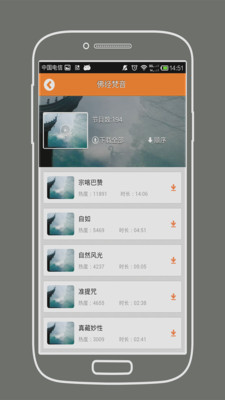 免費下載生活APP|听佛经 app開箱文|APP開箱王