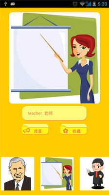 【免費教育App】宝宝学英语-APP點子