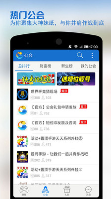 【免費社交App】YY手游语音-APP點子