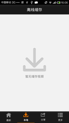 【免費教育App】六一学单词-APP點子