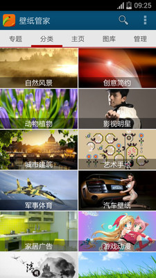 免費下載工具APP|壁纸管家 app開箱文|APP開箱王