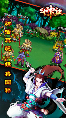 【免費網游RPGApp】斗神诀OL-APP點子