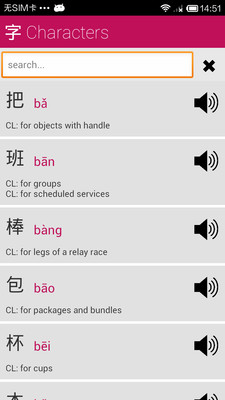 免費下載教育APP|学习汉语 Chinese HSK Classifiers lite app開箱文|APP開箱王