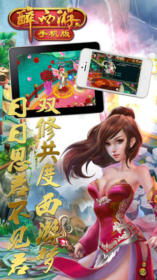 【免費網游RPGApp】醉西游-送悟空-APP點子