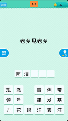 [閩南語]求[小孩子跌倒，猜成語，用台語發音]答案 - LINE Q