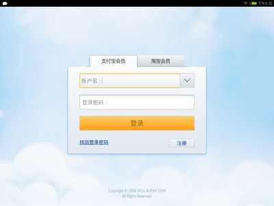 银联手机支付收银台 - Aptoide