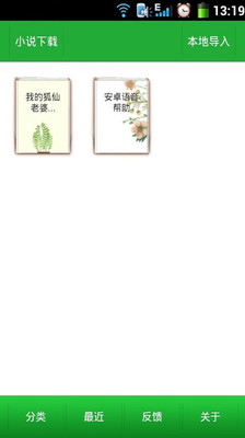 【免費書籍App】乐读TXT听书-APP點子