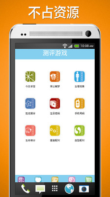 免費下載娛樂APP|星座控游戏大全 app開箱文|APP開箱王