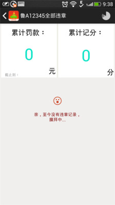 【免費生活App】平安积分宝-APP點子