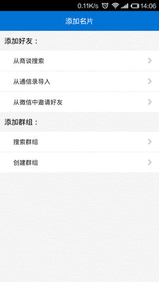 【免費生產應用App】商谈-APP點子