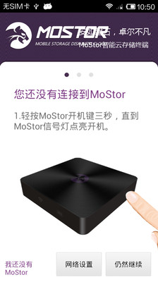 免費下載生產應用APP|MoStor云存储 app開箱文|APP開箱王