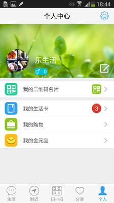 【免費生活App】附近生活-APP點子