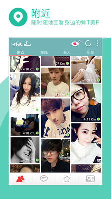 【免費社交App】the L-拉拉交友-APP點子