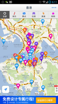 香港离线地图