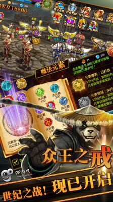 免費下載網游RPGAPP|众王之戒 app開箱文|APP開箱王