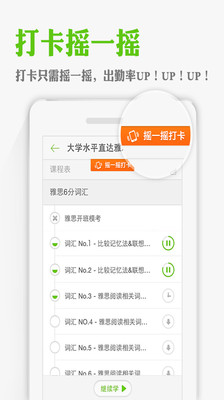 免費下載教育APP|沪江网校-英语学习 app開箱文|APP開箱王