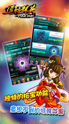 【免費網游RPGApp】逗转群英-APP點子