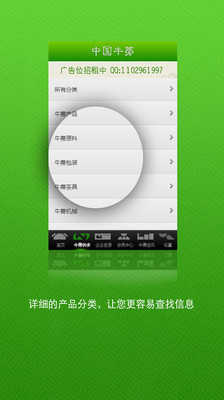 【免費生活App】中国牛蒡网-APP點子