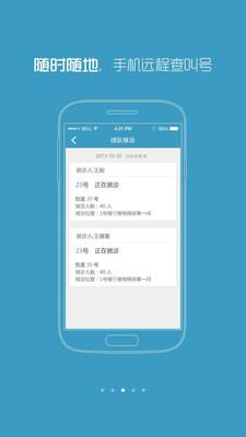 【免費醫療App】复旦附属肿瘤-APP點子