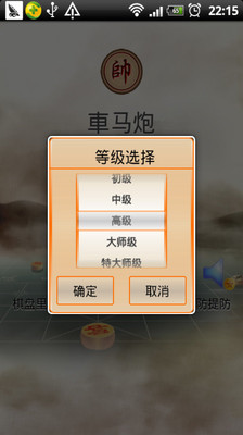 【免費棋類遊戲App】車马炮-APP點子