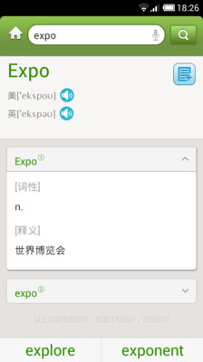 【免費教育App】会展英语词典-APP點子