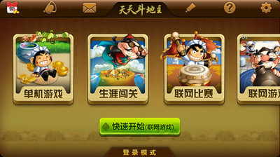 【免費棋類遊戲App】单机斗地主-APP點子